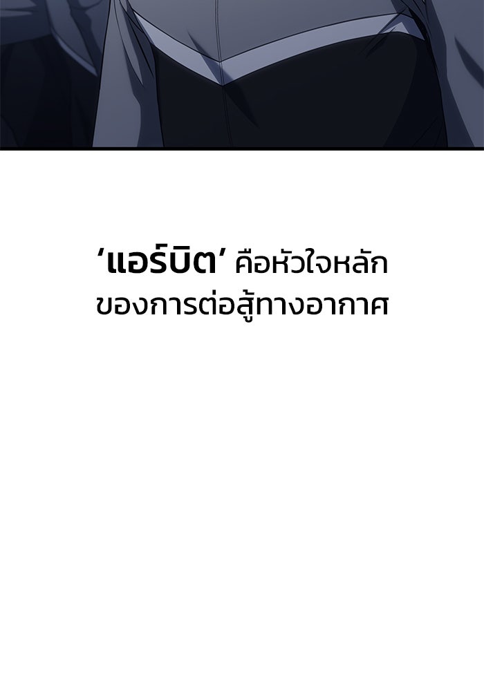 Kill the Dragon - หน้า 4