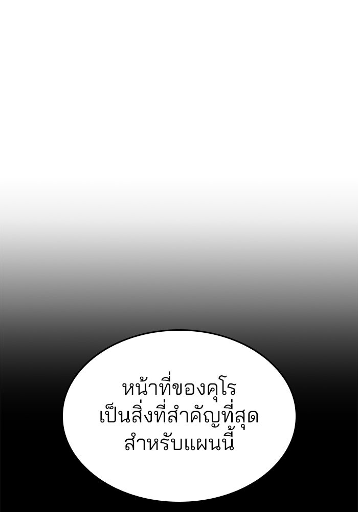 Kill the Dragon - หน้า 41