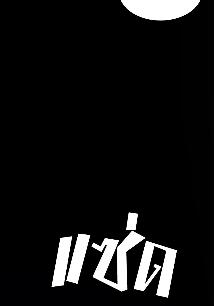 Kill the Dragon - หน้า 48
