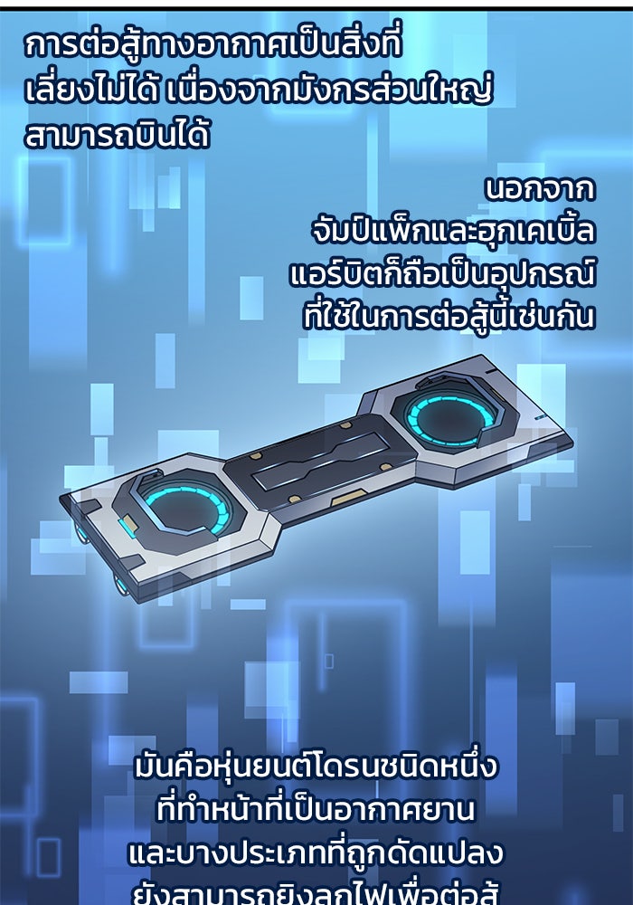 Kill the Dragon - หน้า 5