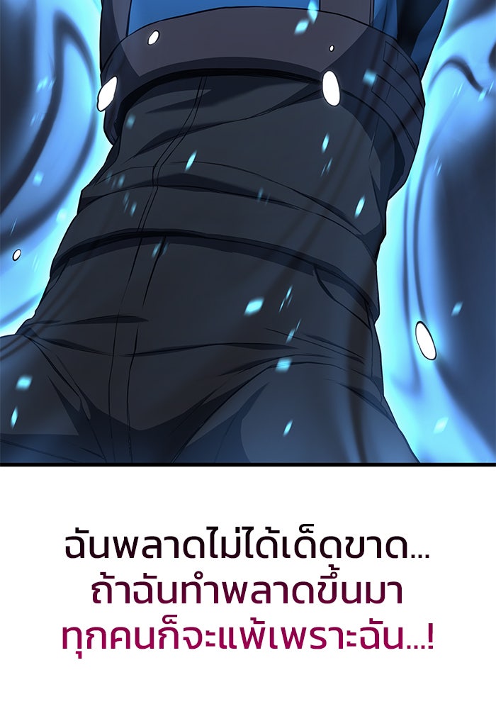 Kill the Dragon - หน้า 55