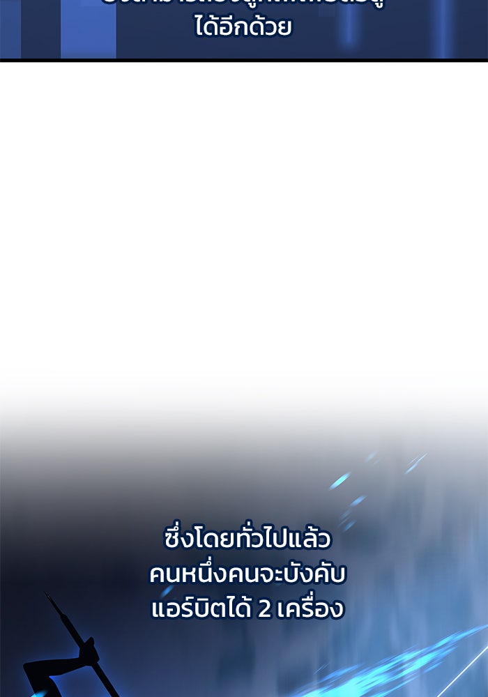 Kill the Dragon - หน้า 6