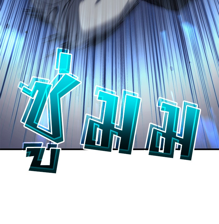 Kill the Dragon - หน้า 79