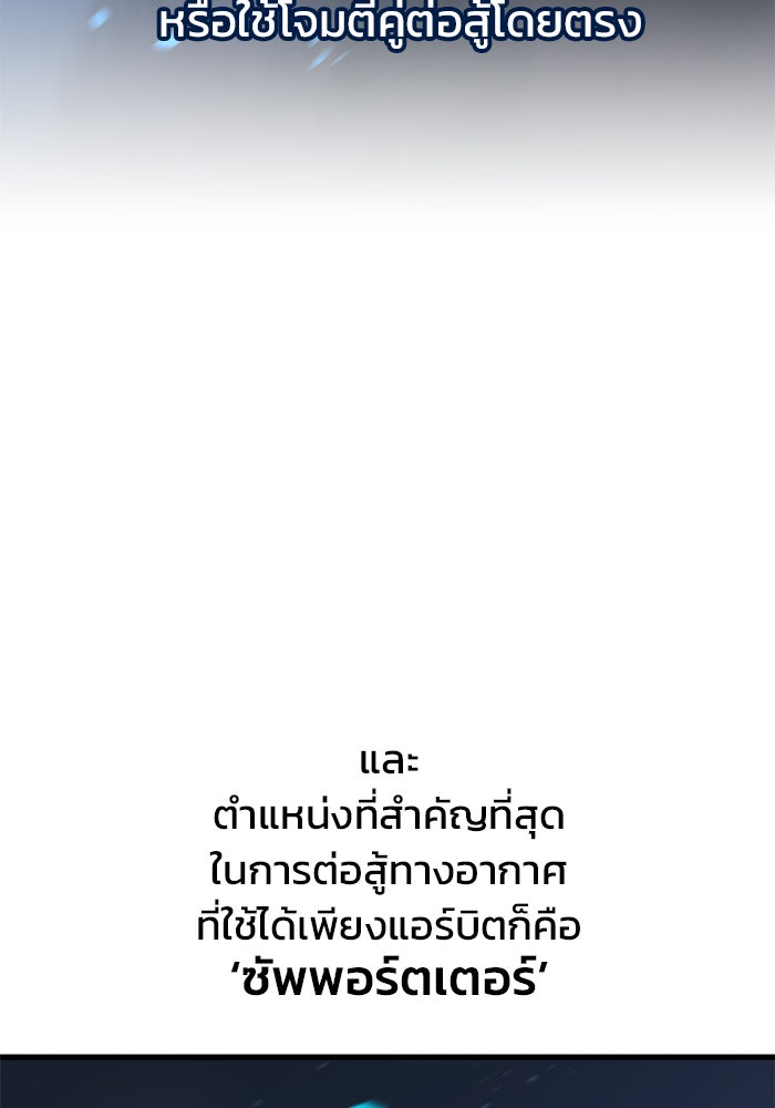Kill the Dragon - หน้า 8