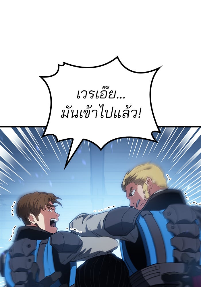 Kill the Dragon - หน้า 82
