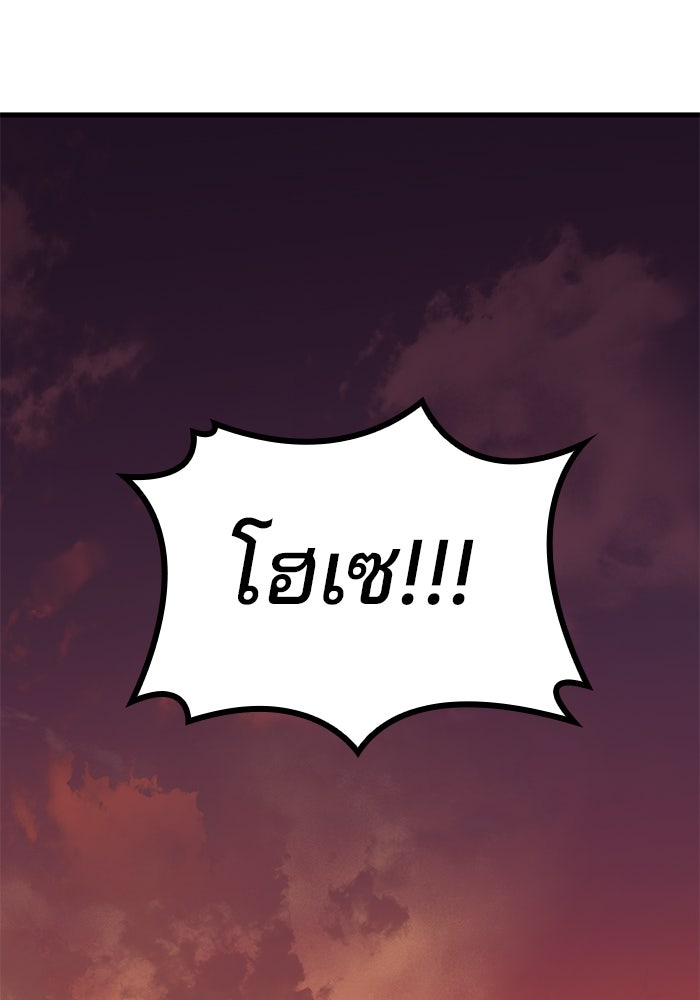 Kill the Dragon - หน้า 108
