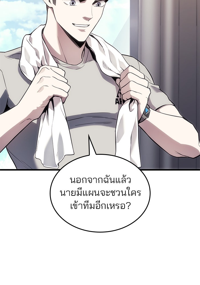 Kill the Dragon - หน้า 13