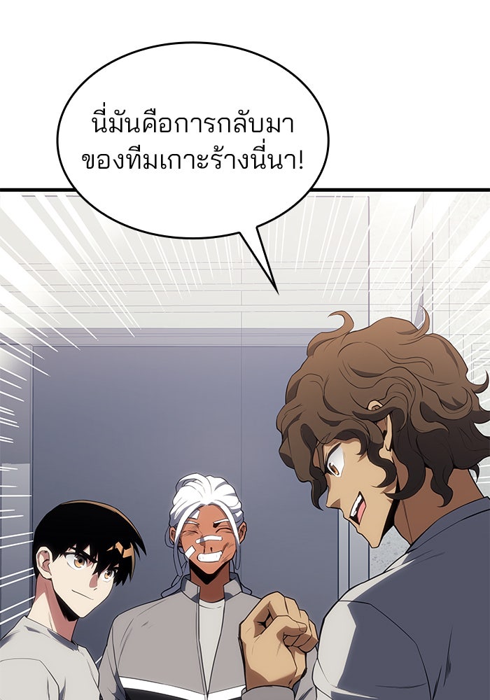 Kill the Dragon - หน้า 131