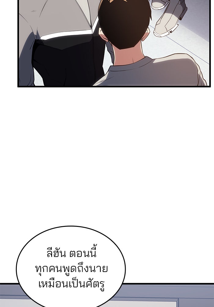 Kill the Dragon - หน้า 134