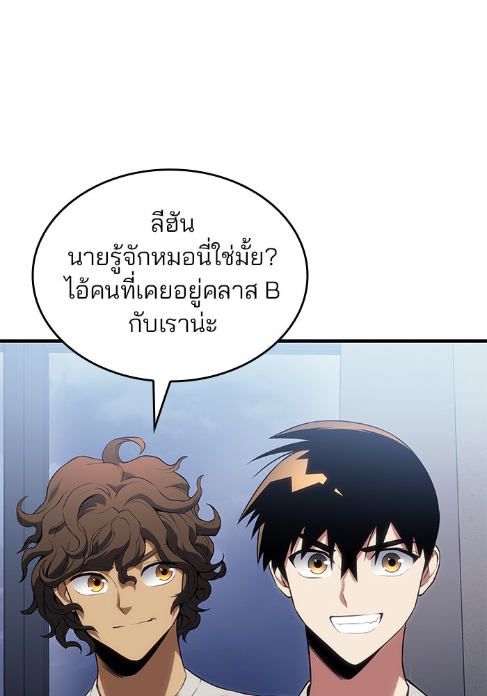 Kill the Dragon - หน้า 137