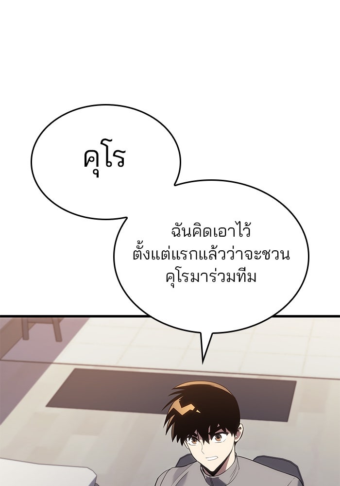 Kill the Dragon - หน้า 14