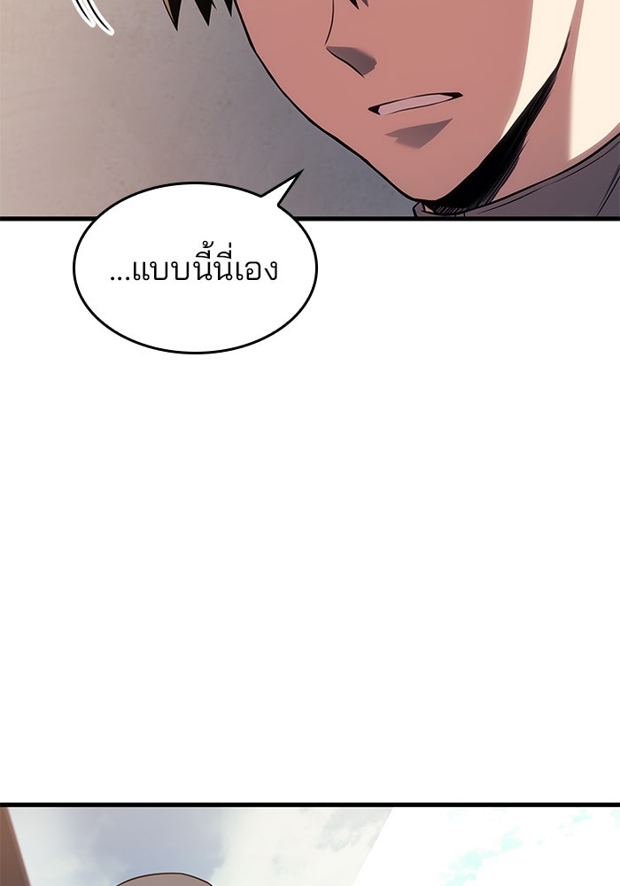 Kill the Dragon - หน้า 23