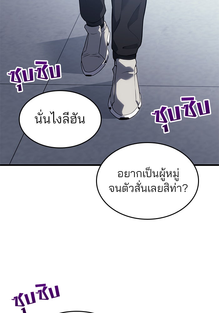 Kill the Dragon - หน้า 35