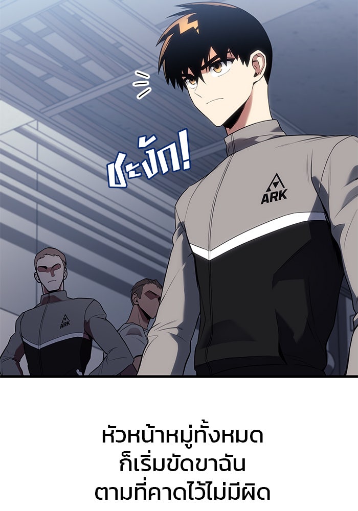Kill the Dragon - หน้า 38