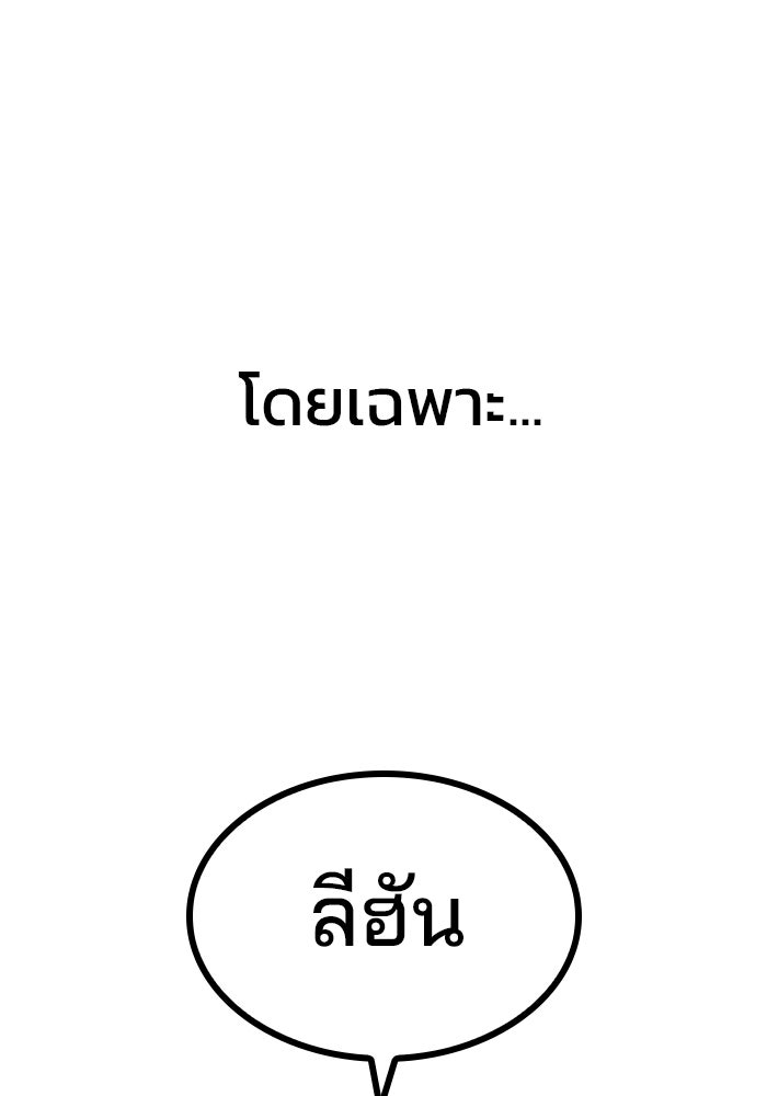 Kill the Dragon - หน้า 39