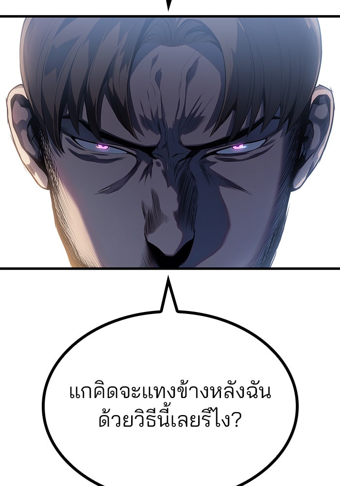 Kill the Dragon - หน้า 40