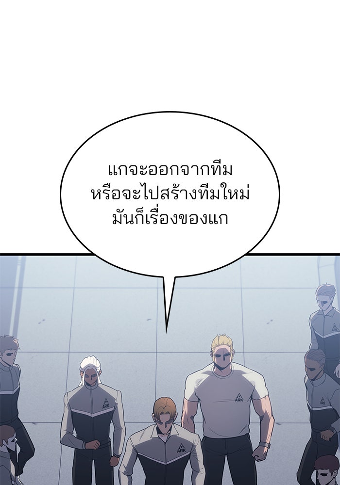Kill the Dragon - หน้า 42