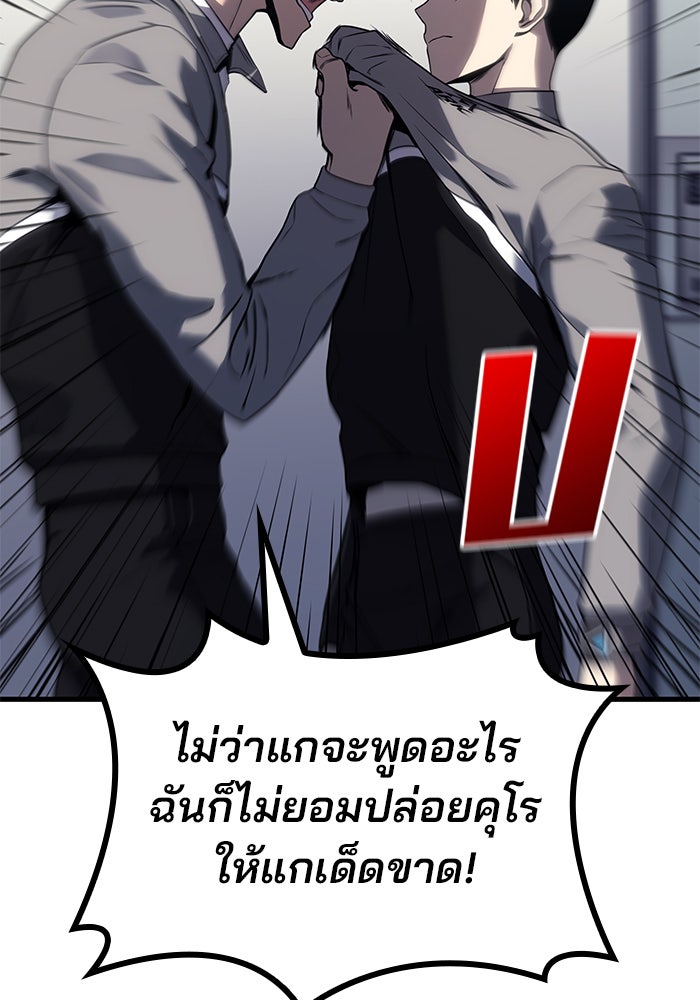 Kill the Dragon - หน้า 54