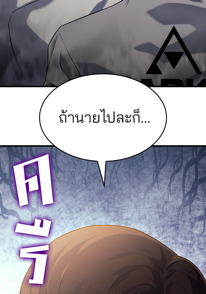 Kill the Dragon - หน้า 59