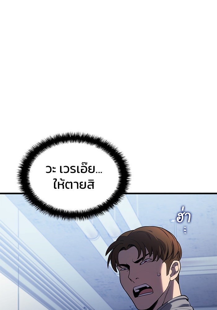 Kill the Dragon - หน้า 68