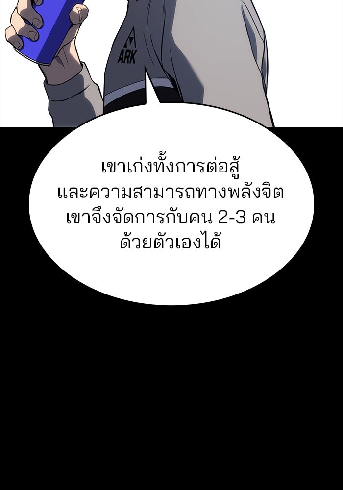 Kill the Dragon - หน้า 7