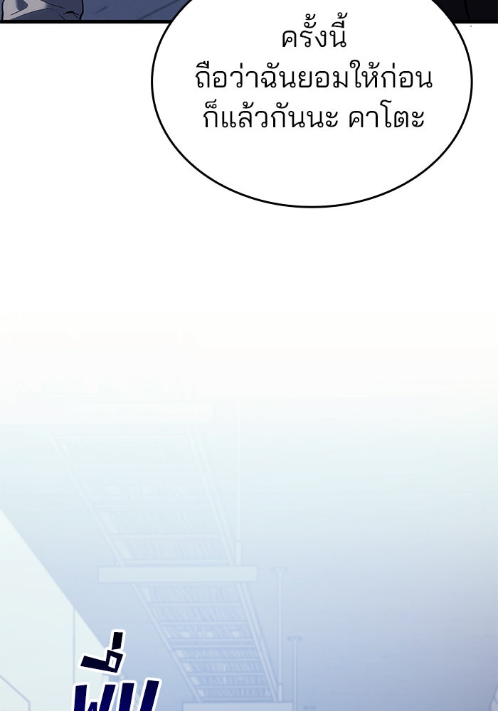 Kill the Dragon - หน้า 70