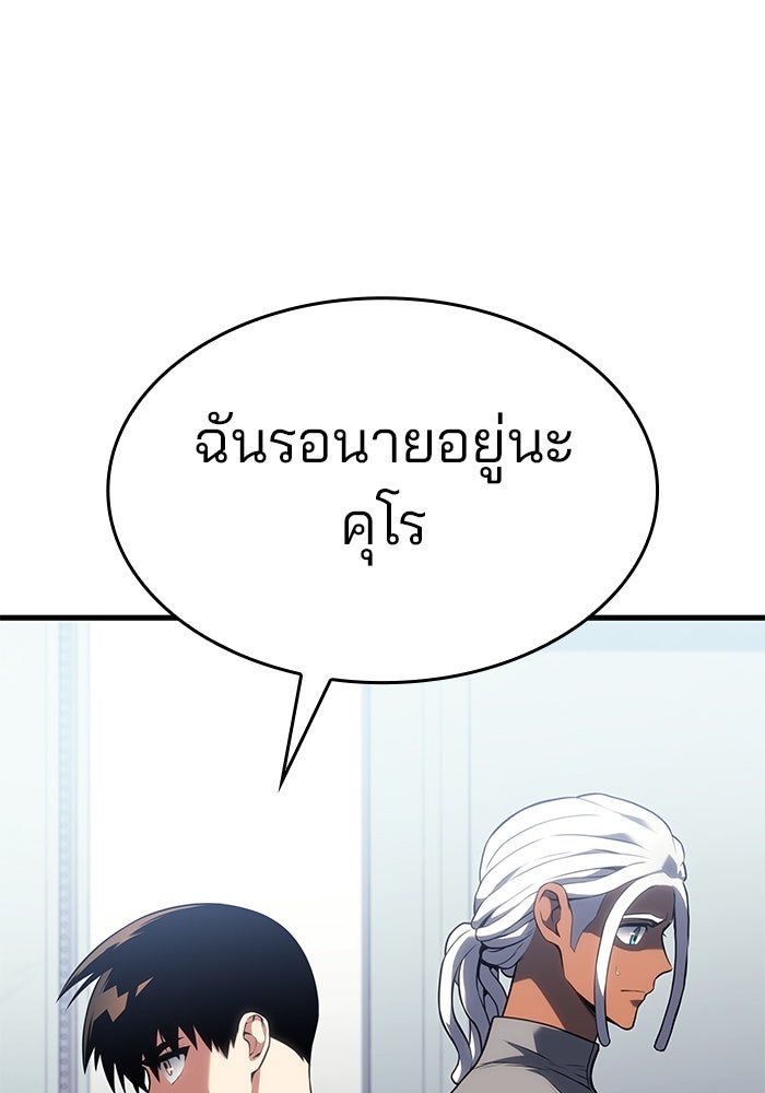Kill the Dragon - หน้า 73