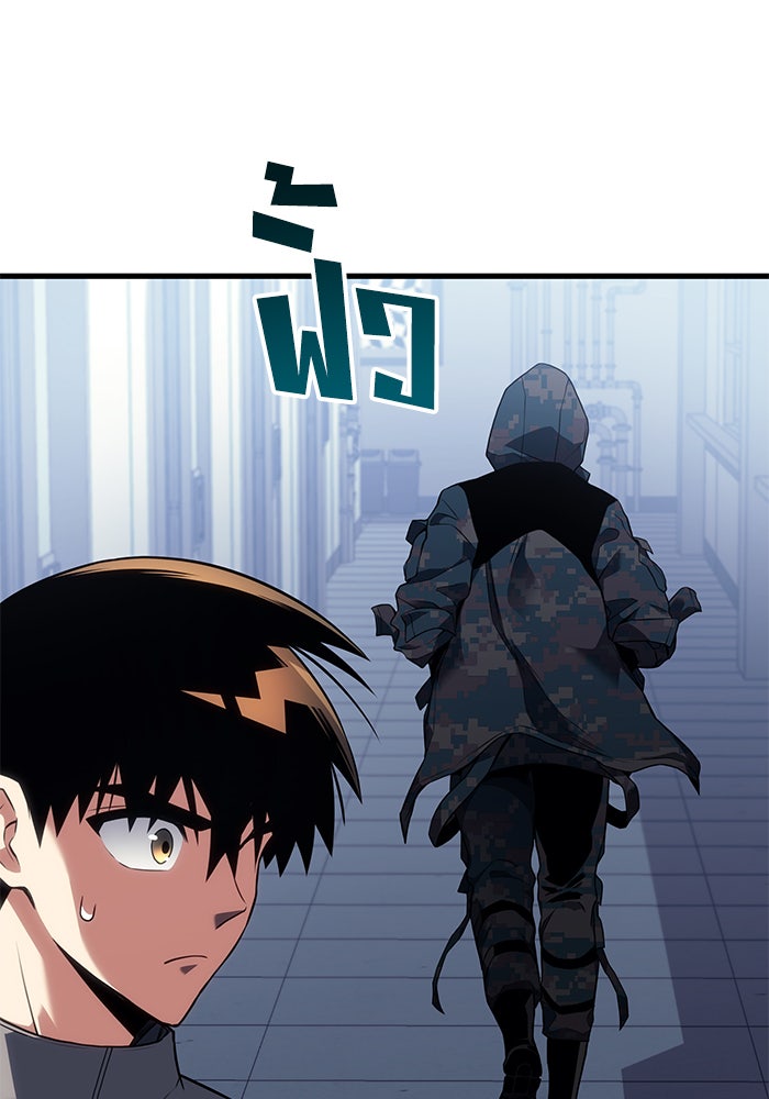 Kill the Dragon - หน้า 86