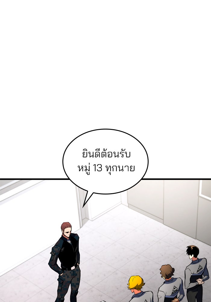 Kill the Dragon - หน้า 1