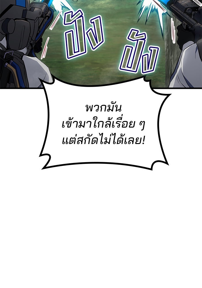 Kill the Dragon - หน้า 116