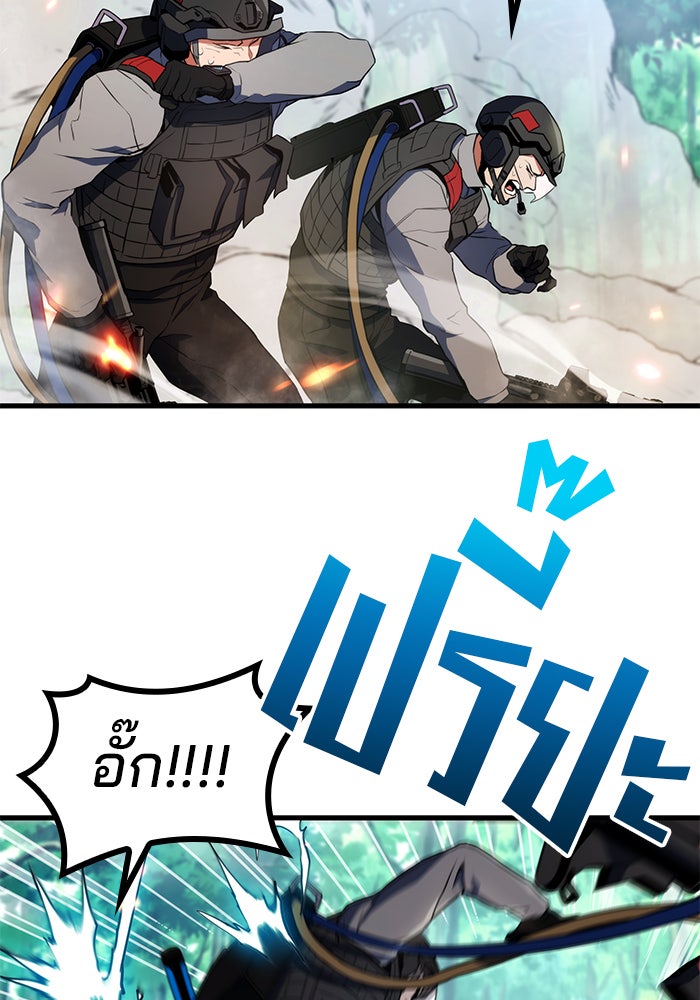 Kill the Dragon - หน้า 136