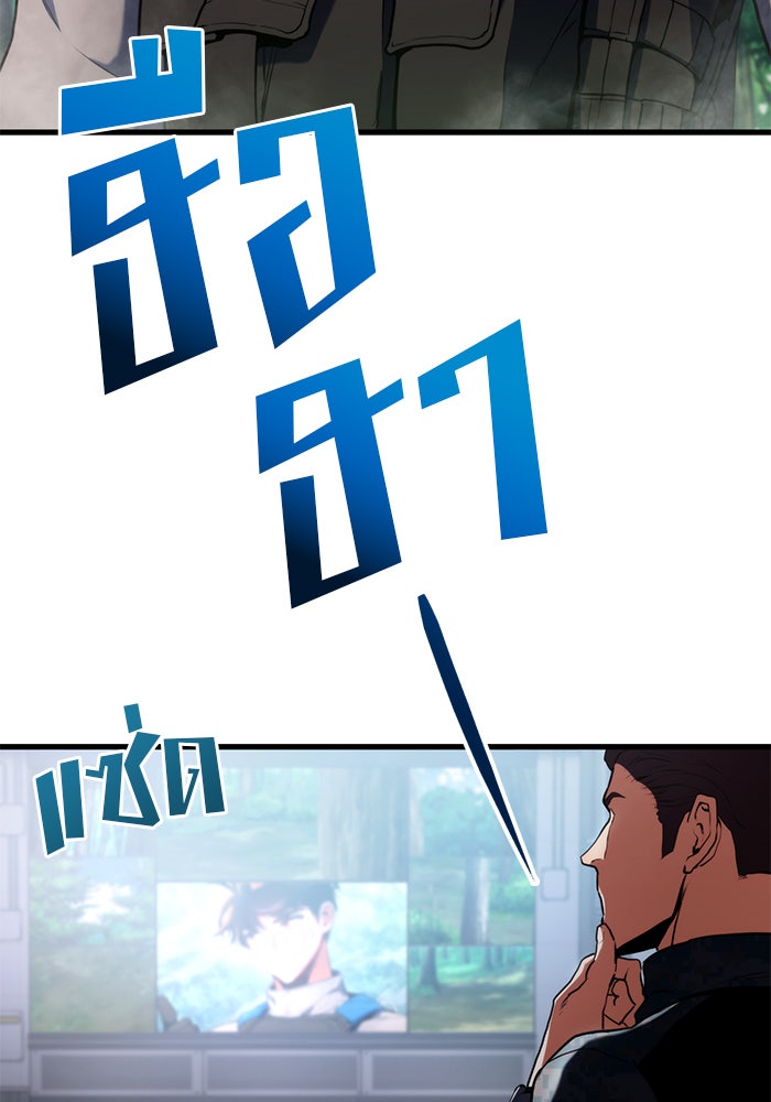 Kill the Dragon - หน้า 154