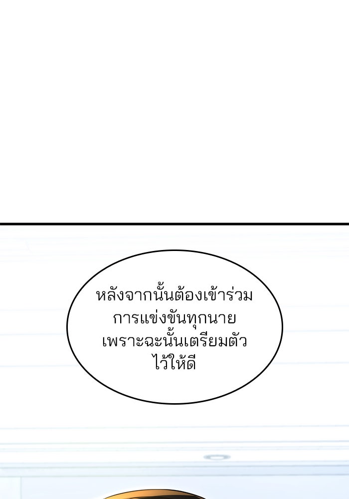 Kill the Dragon - หน้า 16