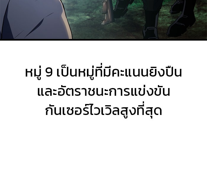 Kill the Dragon - หน้า 22