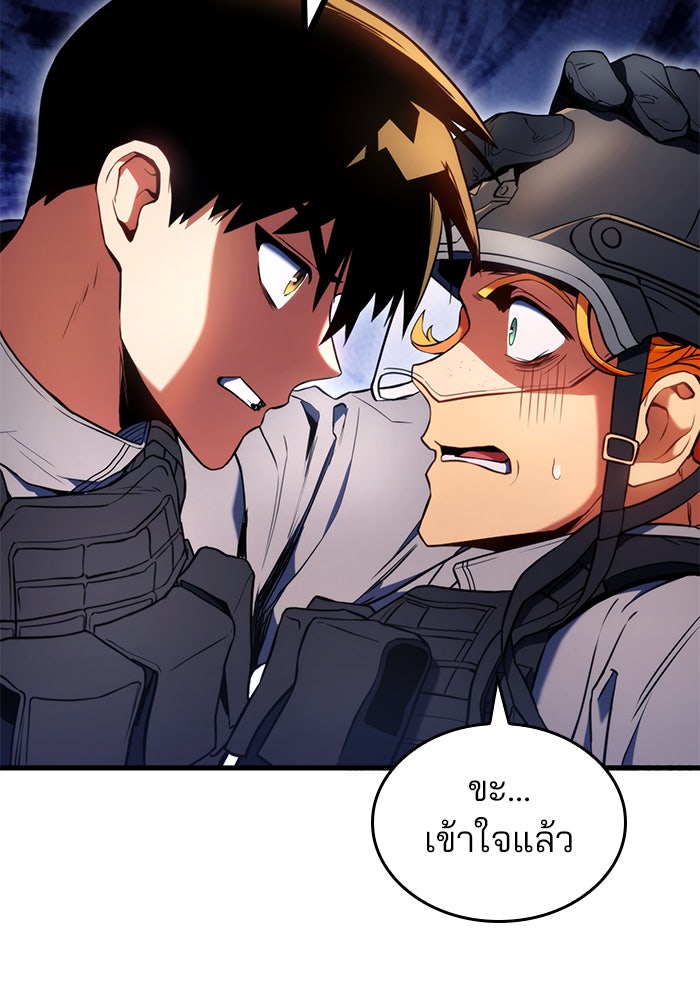 Kill the Dragon - หน้า 28
