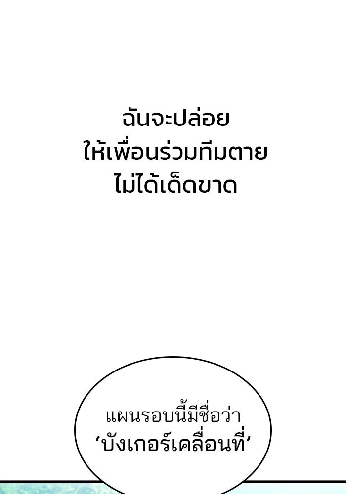 Kill the Dragon - หน้า 29