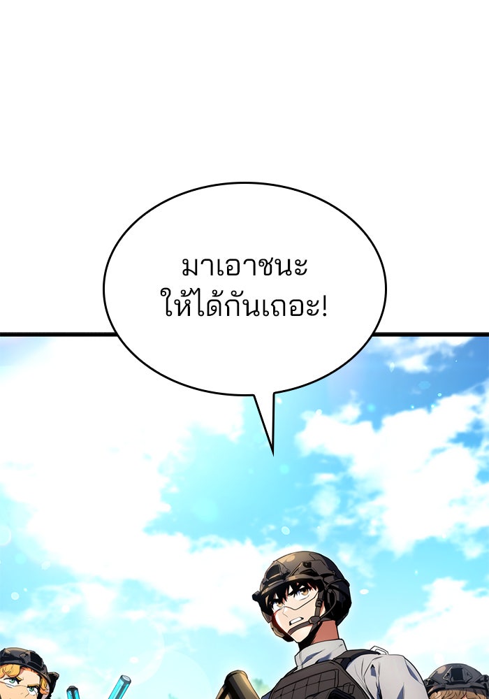 Kill the Dragon - หน้า 41