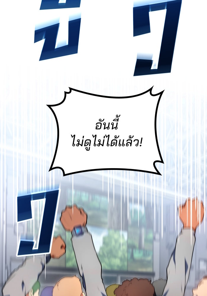 Kill the Dragon - หน้า 44