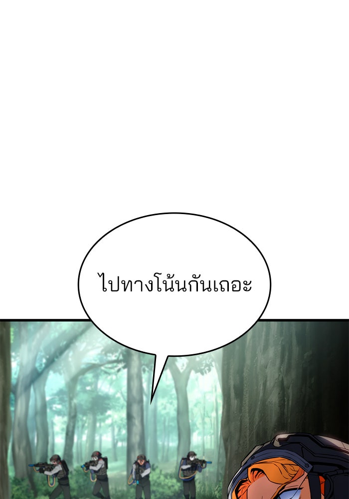 Kill the Dragon - หน้า 53