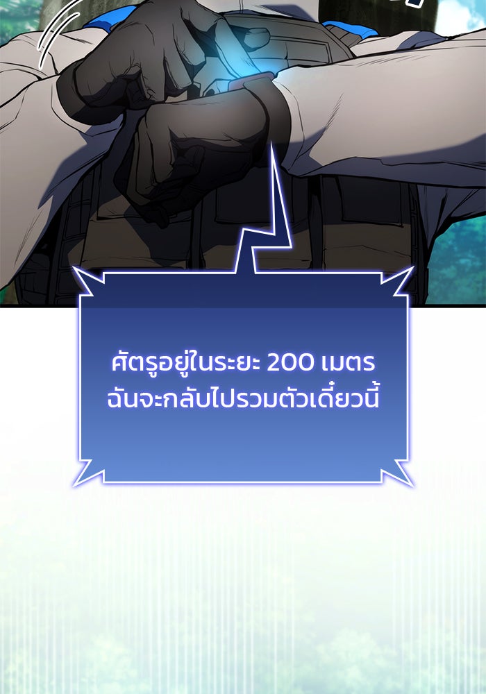 Kill the Dragon - หน้า 56