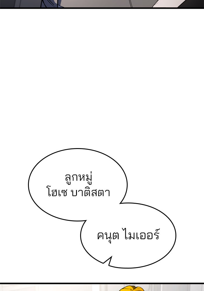 Kill the Dragon - หน้า 6