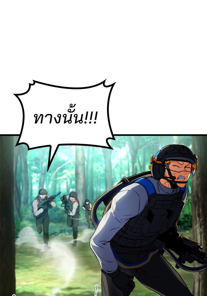 Kill the Dragon - หน้า 71