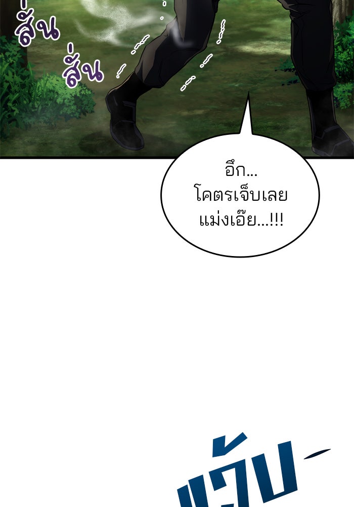 Kill the Dragon - หน้า 72