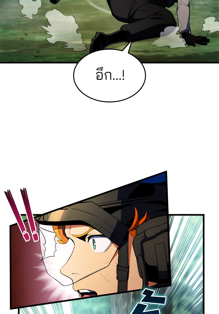 Kill the Dragon - หน้า 78