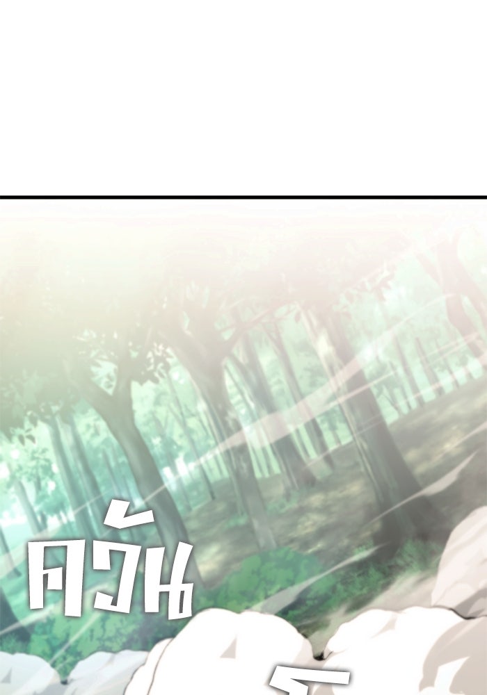 Kill the Dragon - หน้า 113