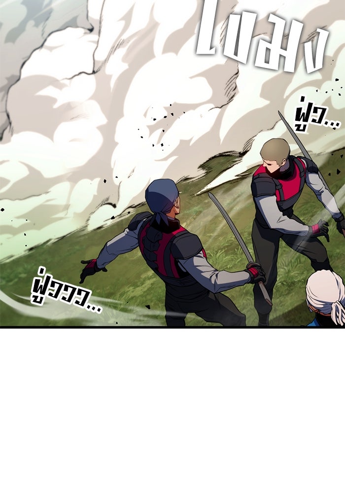 Kill the Dragon - หน้า 114