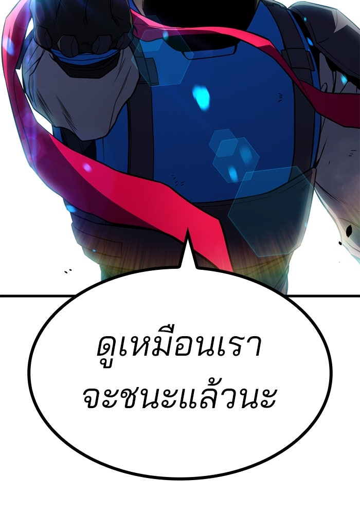 Kill the Dragon - หน้า 122