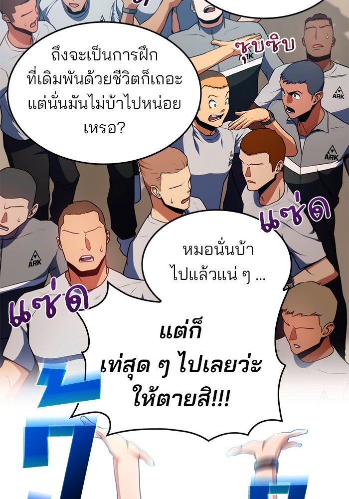 Kill the Dragon - หน้า 126