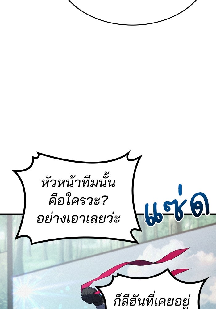 Kill the Dragon - หน้า 130