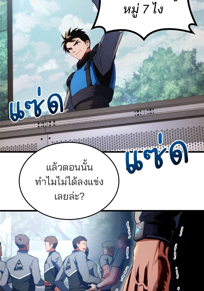 Kill the Dragon - หน้า 131